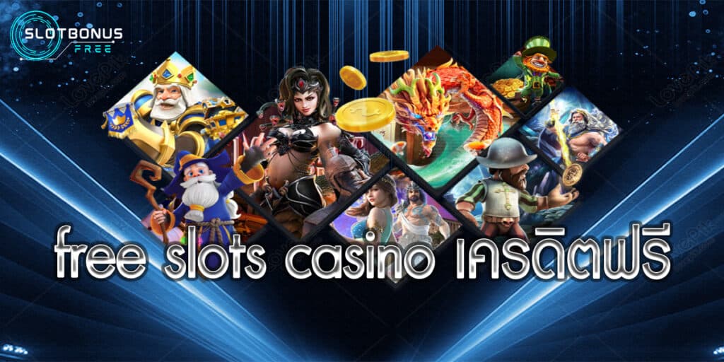 free slots casino เครดิตฟรี